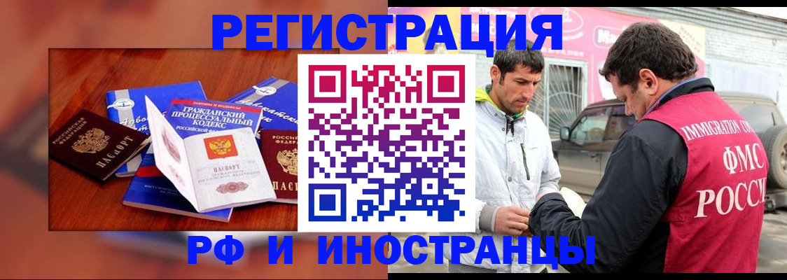 купить прописку в Балашихе